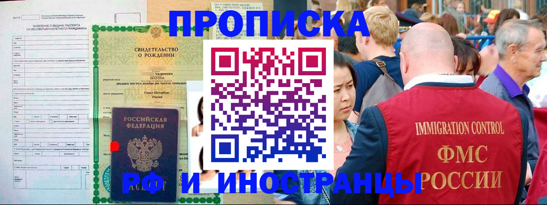 временная регистрация надежно в Струнино